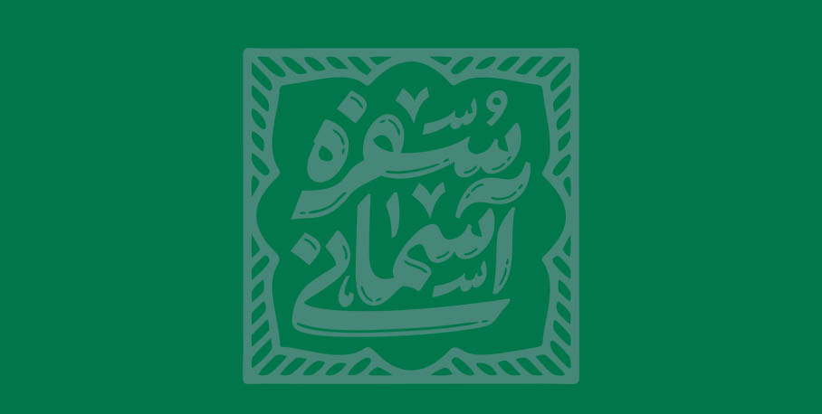 برنامه توانمندسازی