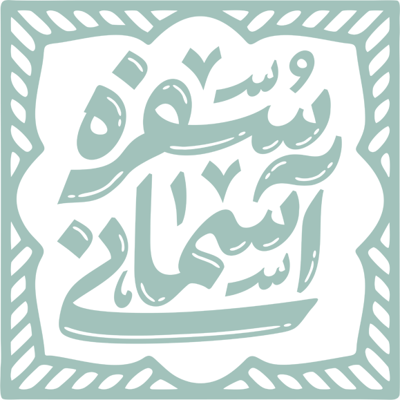 سفره آسمانی